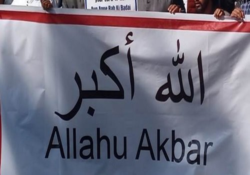 भाजपा का मुस्लिम प्रेम, रैली में लगे अल्लाह हू अकबर के नारे