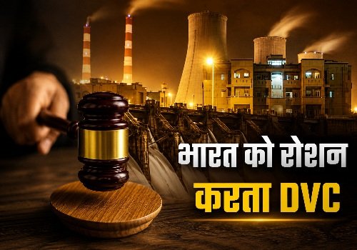 DVC की ट्रांसफर पॉलिसी पर सवाल, लंबे कार्यकाल और चयनात्मक तबादलों को लेकर गंभीर आरोप