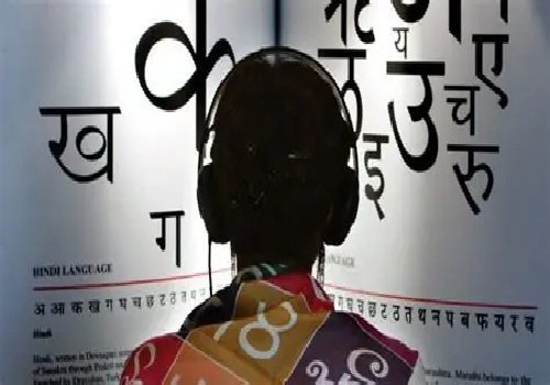 संचार युग में हिंदी भाषा की बढ़ती प्रतिष्ठा